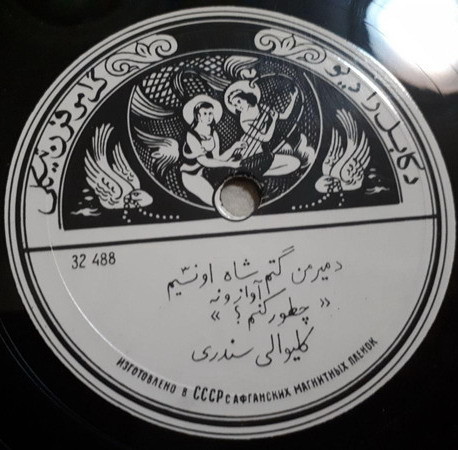 Афганская музыка