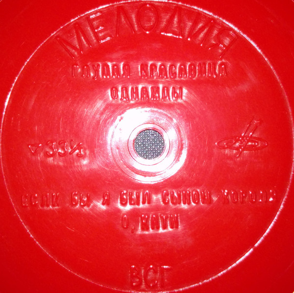 Поёт Марк Арьян (Бельгия)