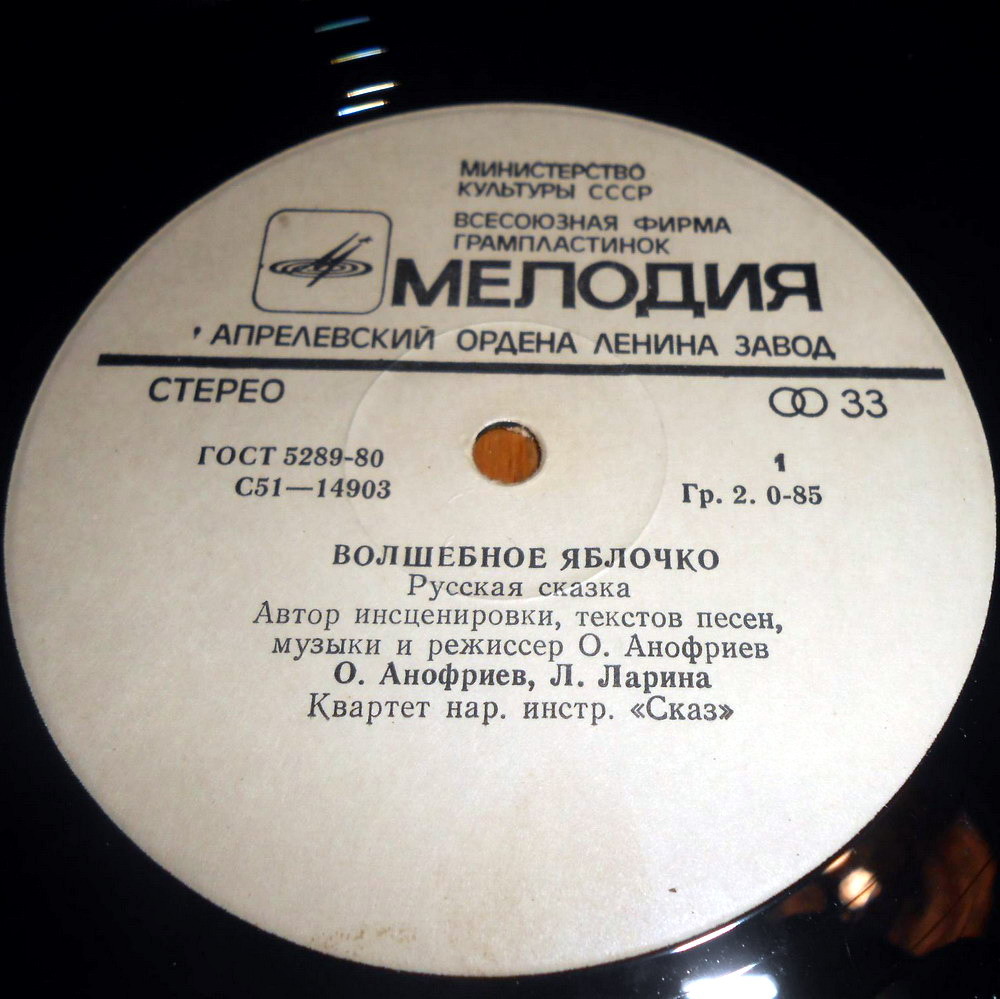 Волшебное яблочко (русская сказка)