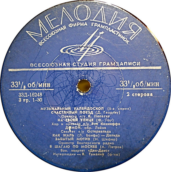 Музыкальный калейдоскоп (5-я серия)