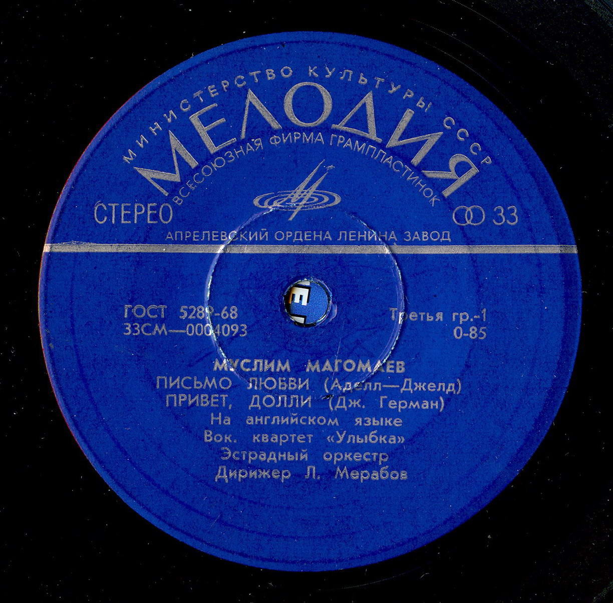 Муслим Магомаев