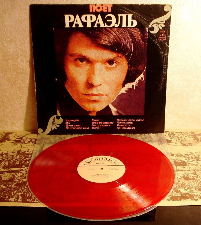 Поёт Рафаэль (II)