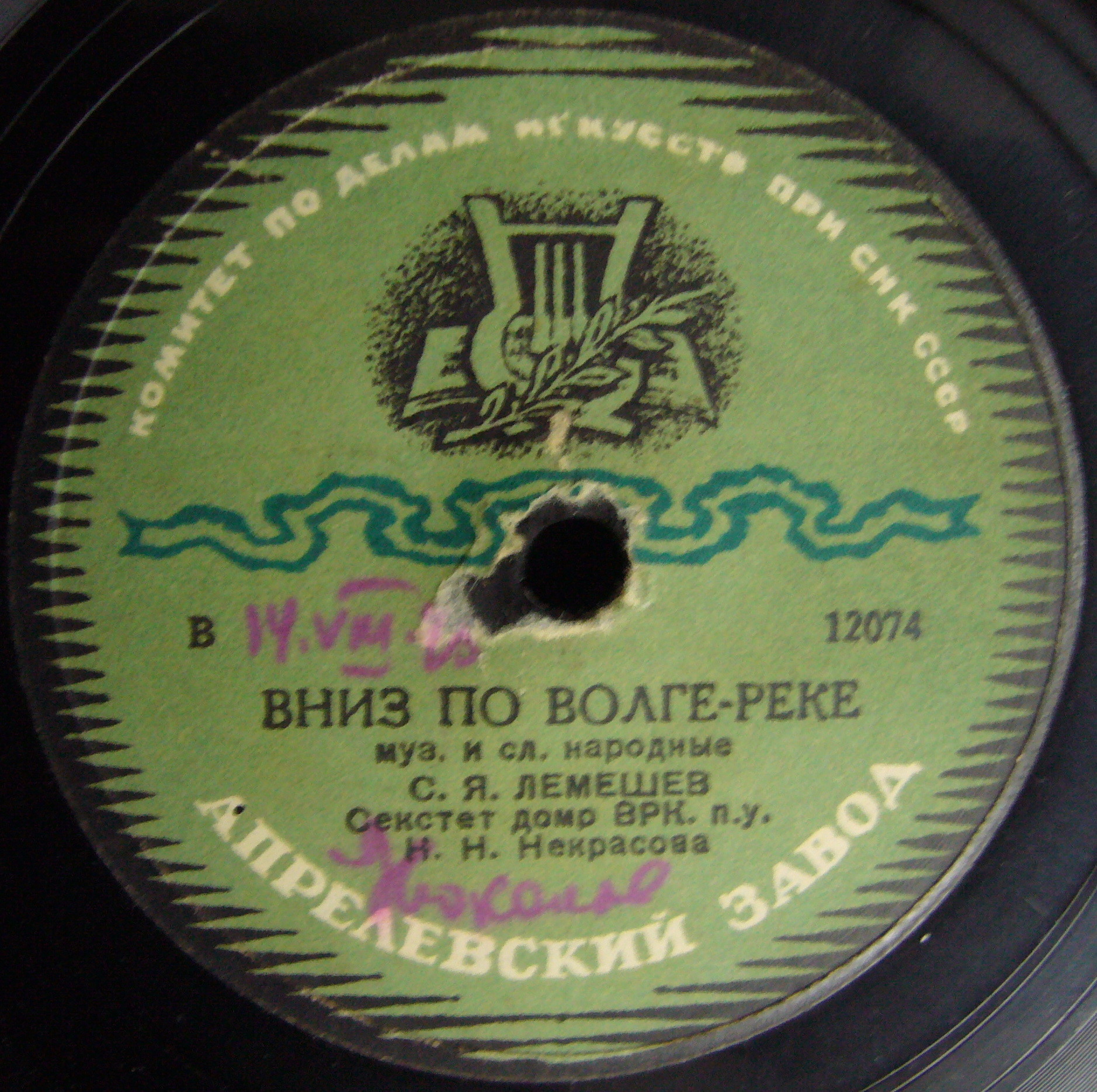 С. Я. Лемешев - Вниз по Волге-реке