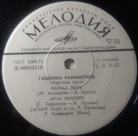 Габдулла РАХИМКУЛОВ: Татарские песни