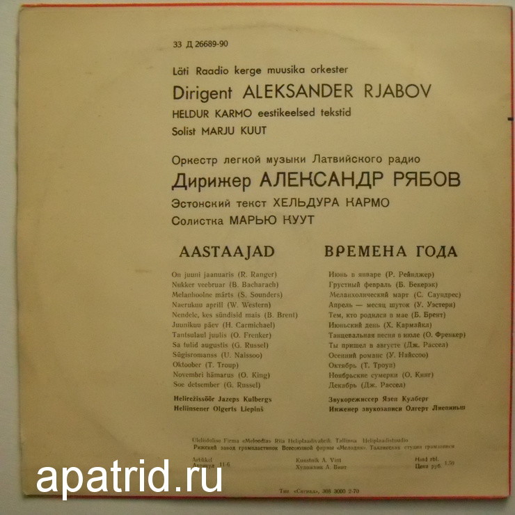 Marju Kuut / Марью Куут - Aastaajad / Времена года
