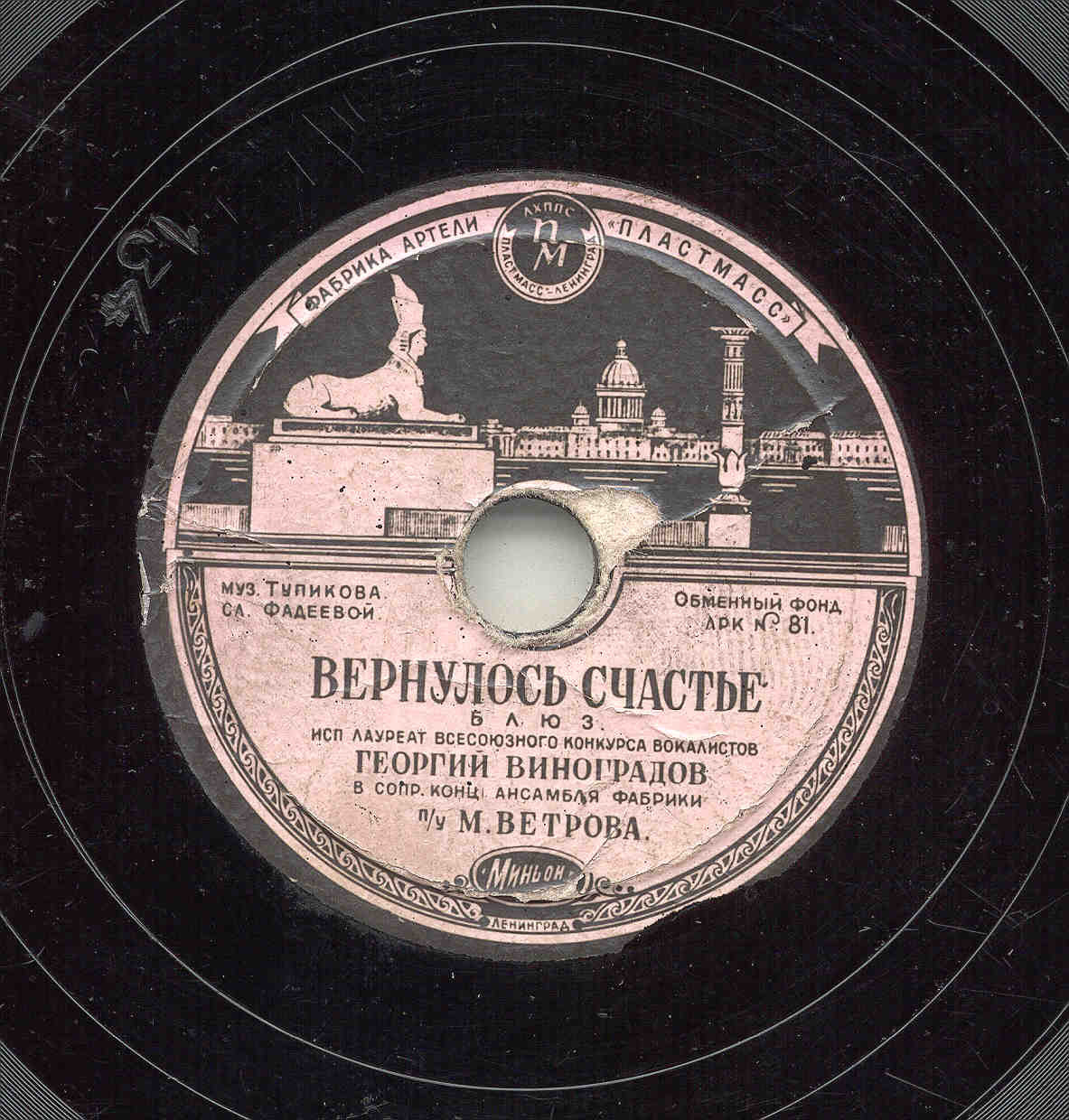 Мое сердце / Вернулось счастье
