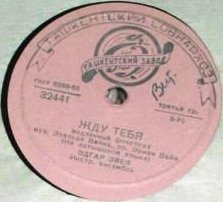 Эдгар ЗВЕЯ — Vecais tilts / Gaudu tevi (на латышском языке)