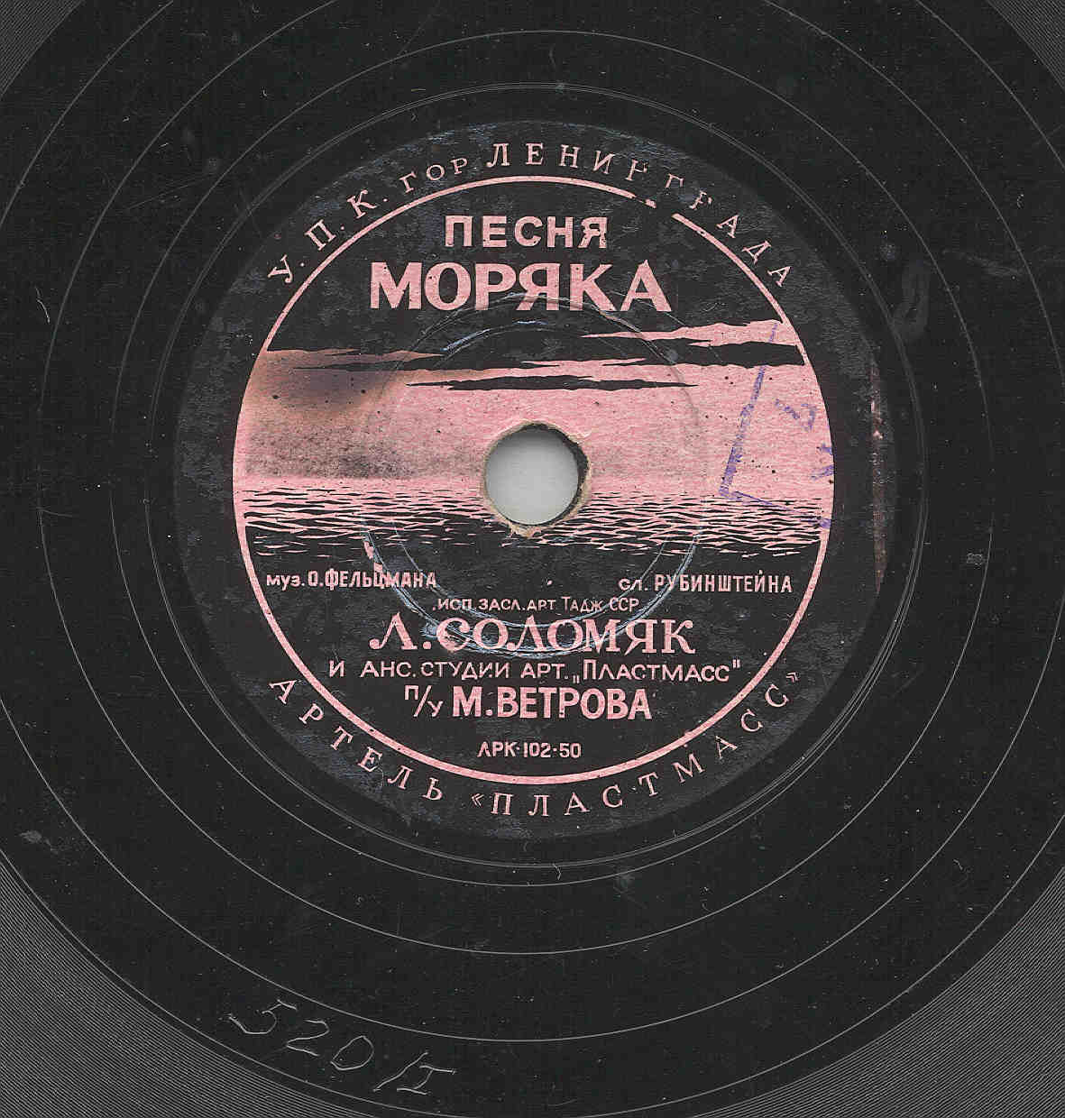 Песня моряка / Песня о Волге