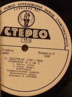 А. ДВОРЖАК. Симфония № 2 (7), Увертюра "Карнавал"