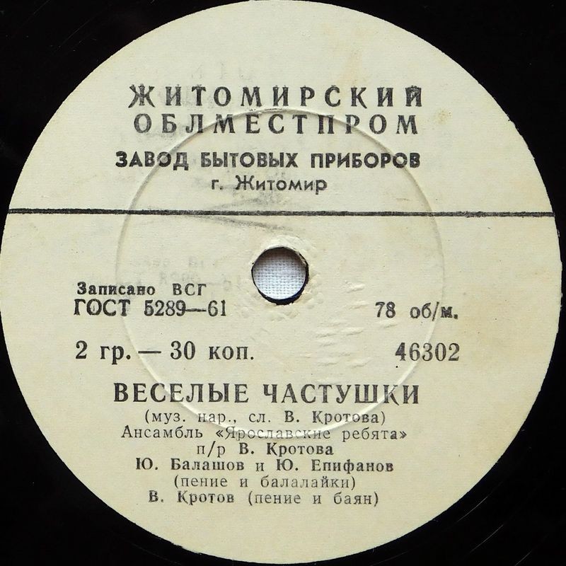 Ансамбль "Ярославские ребята" - Космические частушки / Веселые частушки