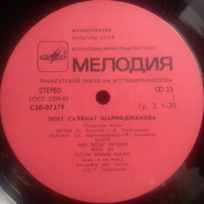 Салямат ШАРИФДЖАНОВА / Абдураим АХМАДИ. Уйгурские песни