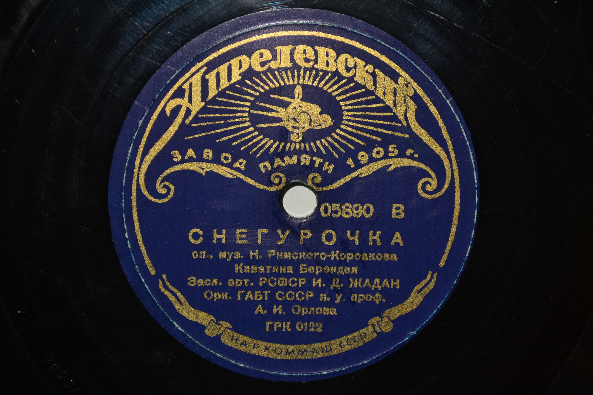 И. Жадан — Арии из опер «Снегурочка» / «Садко»