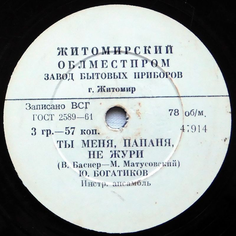 Ю. Богатиков
