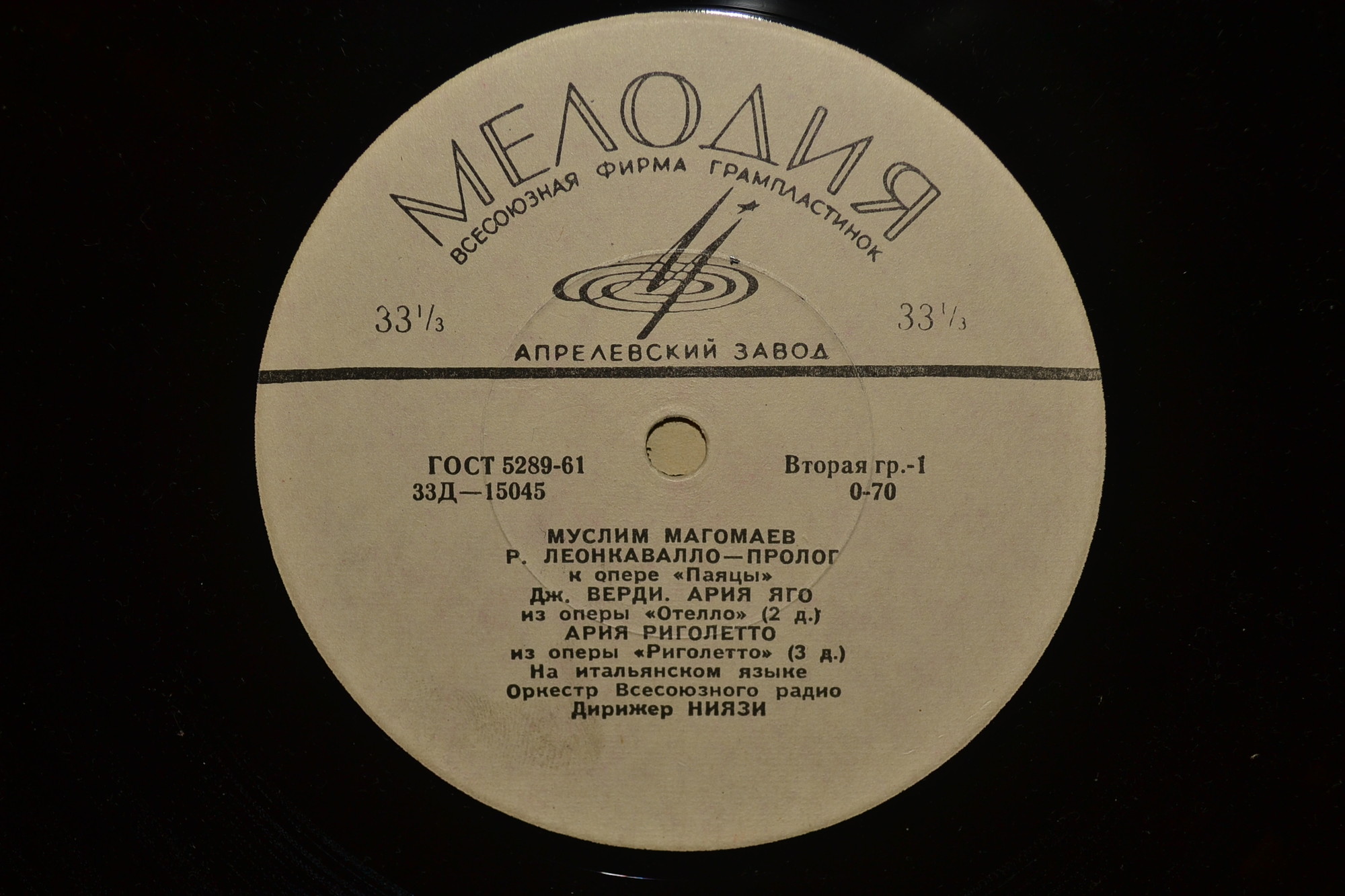 Муслим МАГОМАЕВ