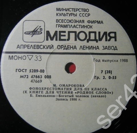 Фонохрестоматия для III класса (звуковое приложение к книге для чтения «Родное слово»). Составитель М. Омарокова