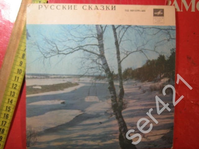 Русские народные сказки