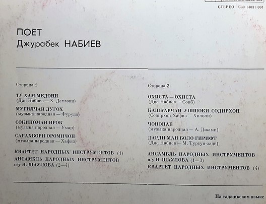 Джурабек НАБИЕВ