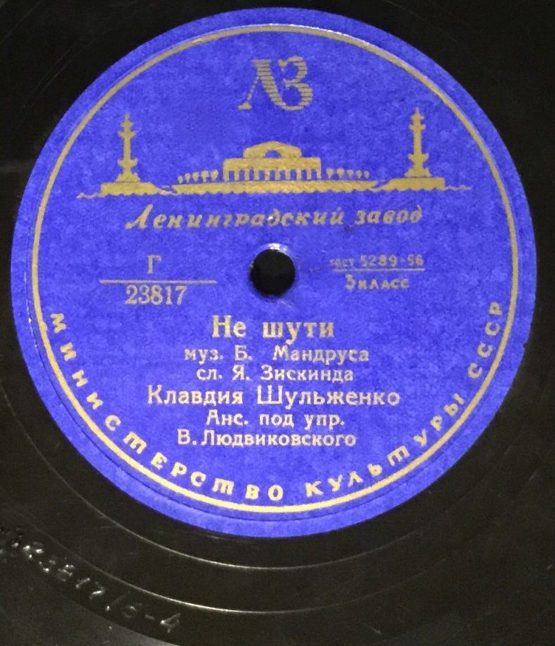 Клавдия Шульженко - Молчание / Не шути