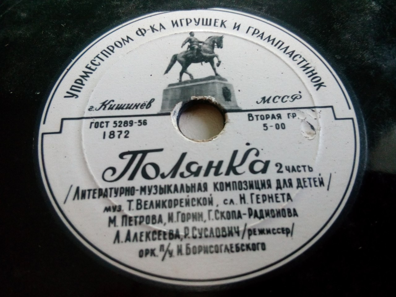 Полянка (литературно-музыкальная композиция для детей)