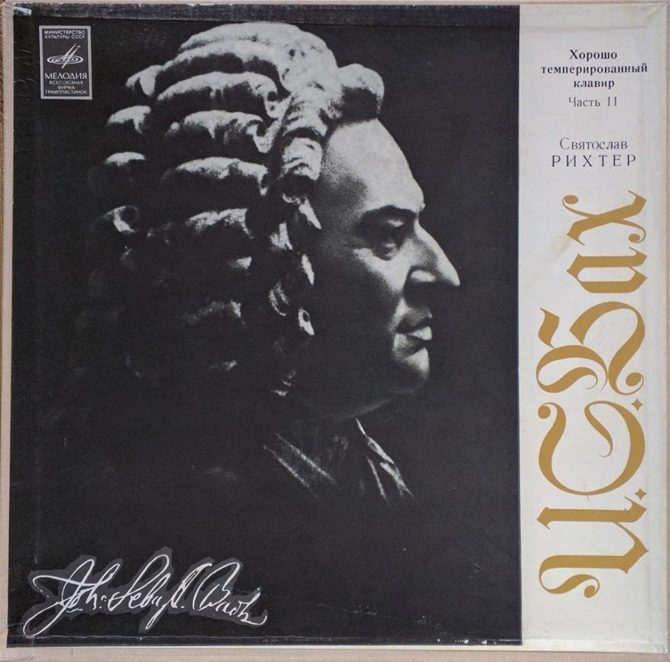 И. С. БАХ (1685-1750) "Хорошо темперированный клавир". Прелюдии и фуги, часть II (С. Рихтер, ф-но)