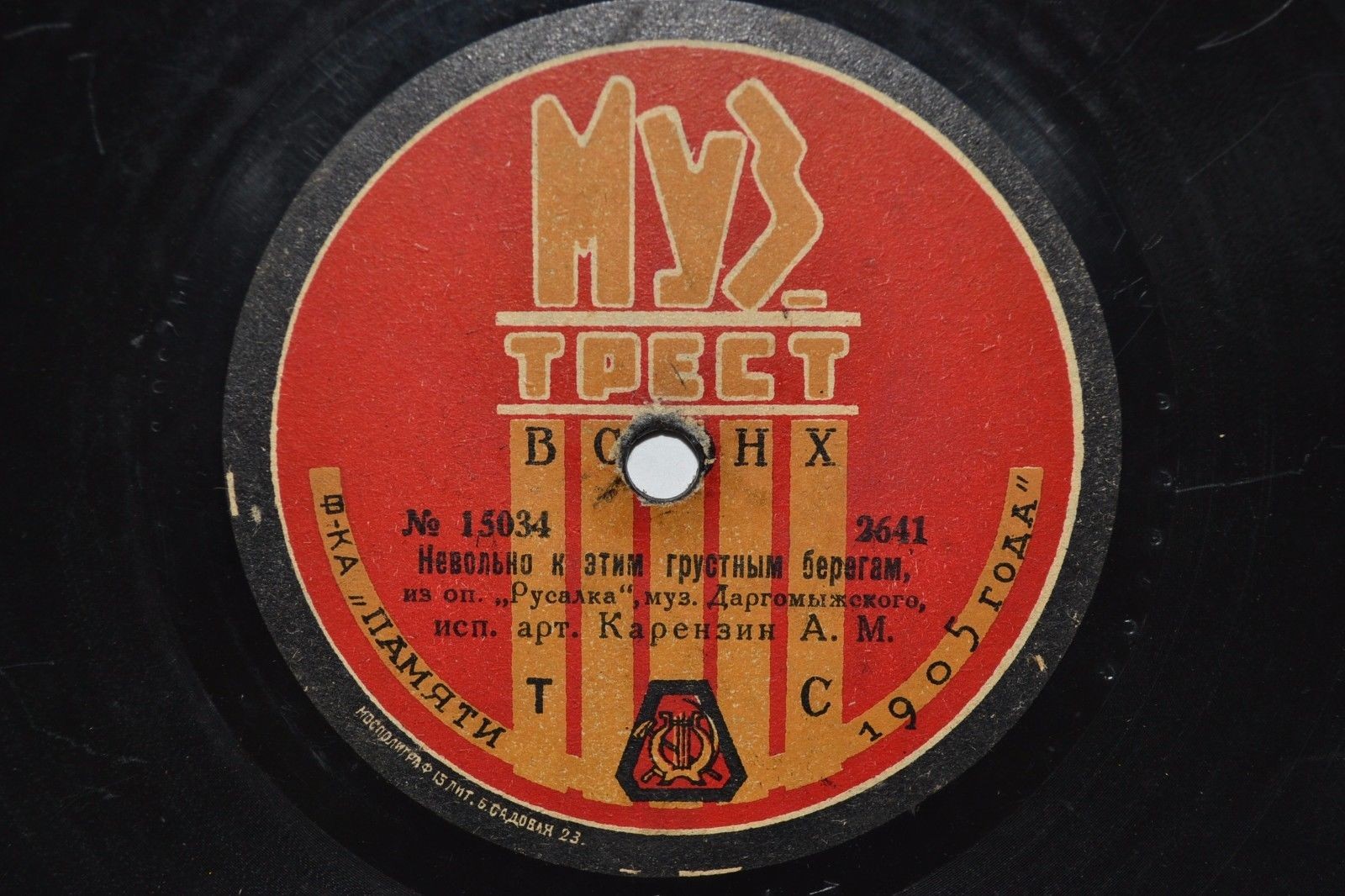 А.М. Карензин - О, Коломбина, серенада Арлекино, из оп. "Паяцы", муз. Леонкавалло // Невольно к этим грустным берегам, из оп. "Русалка", муз. Даргомыжского
