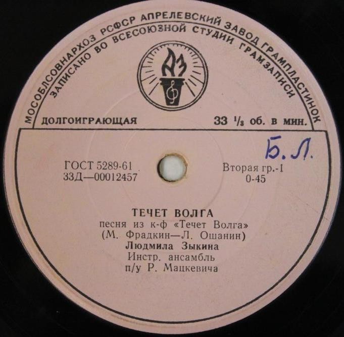 Поёт Людмила Зыкина