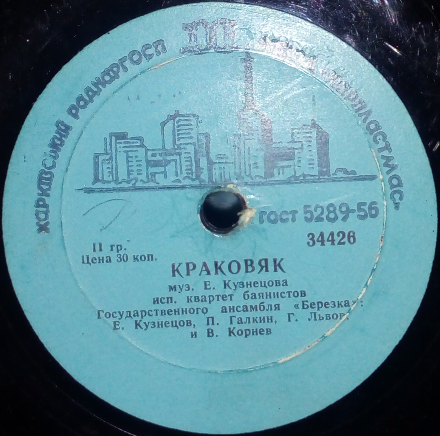 Квартет баянистов ансамбля "Березка": Е. Кузнецов, П. Галкин, Г. Львов, В. Корнев