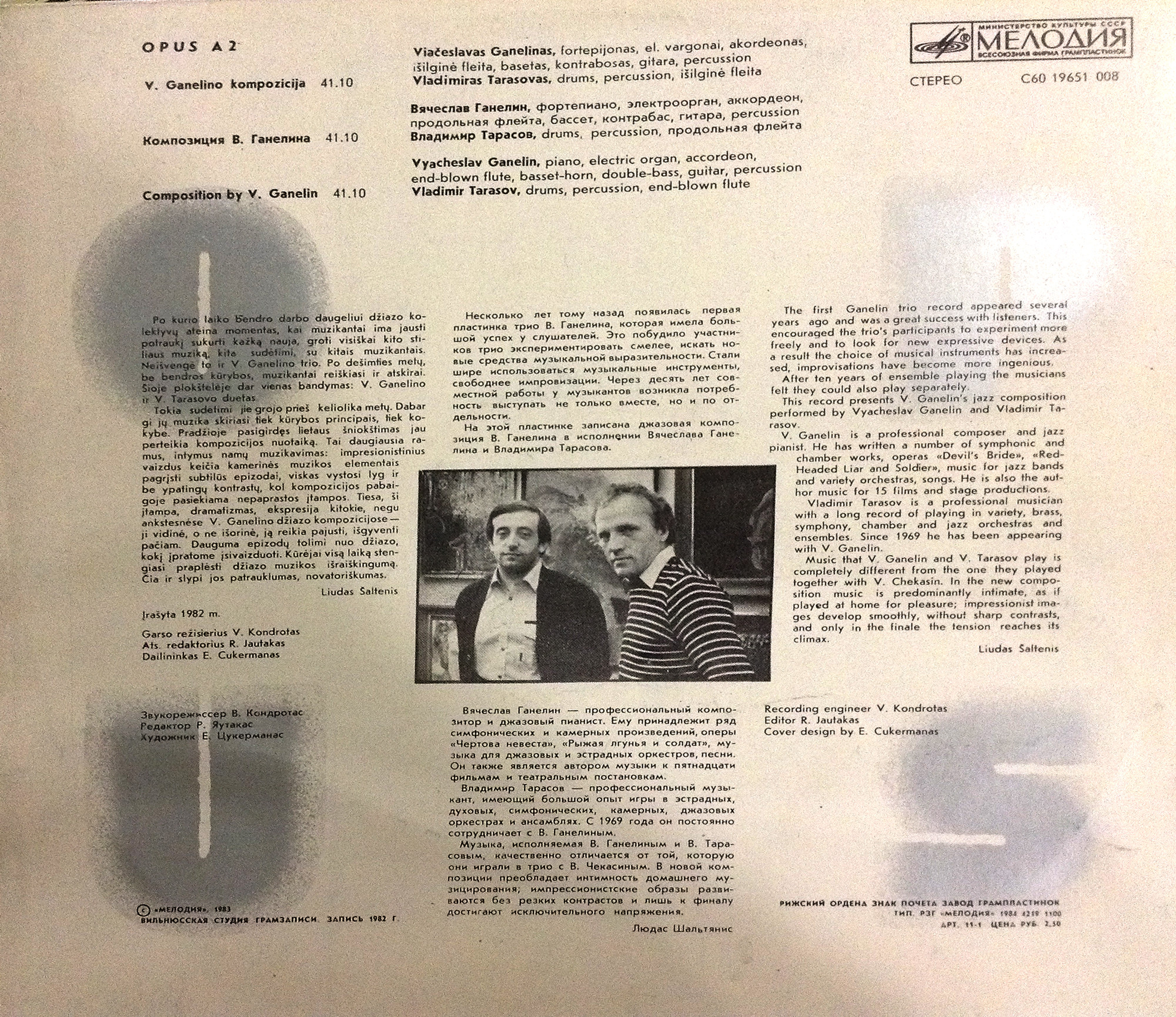 В. ГАНЕЛИН. Opus а2, композиция.