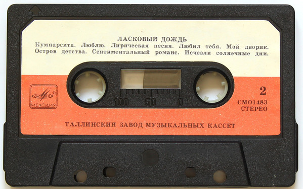 Ласковый дождь. Для вас, женщины