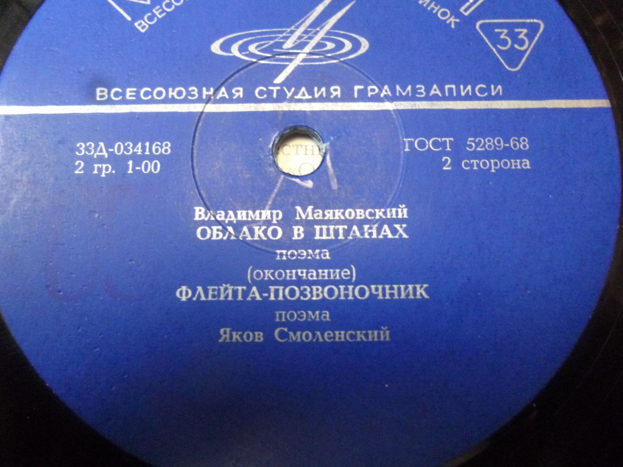 Владимир Маяковский. Облако в штанах. Флейта-позвоночник (поэмы)