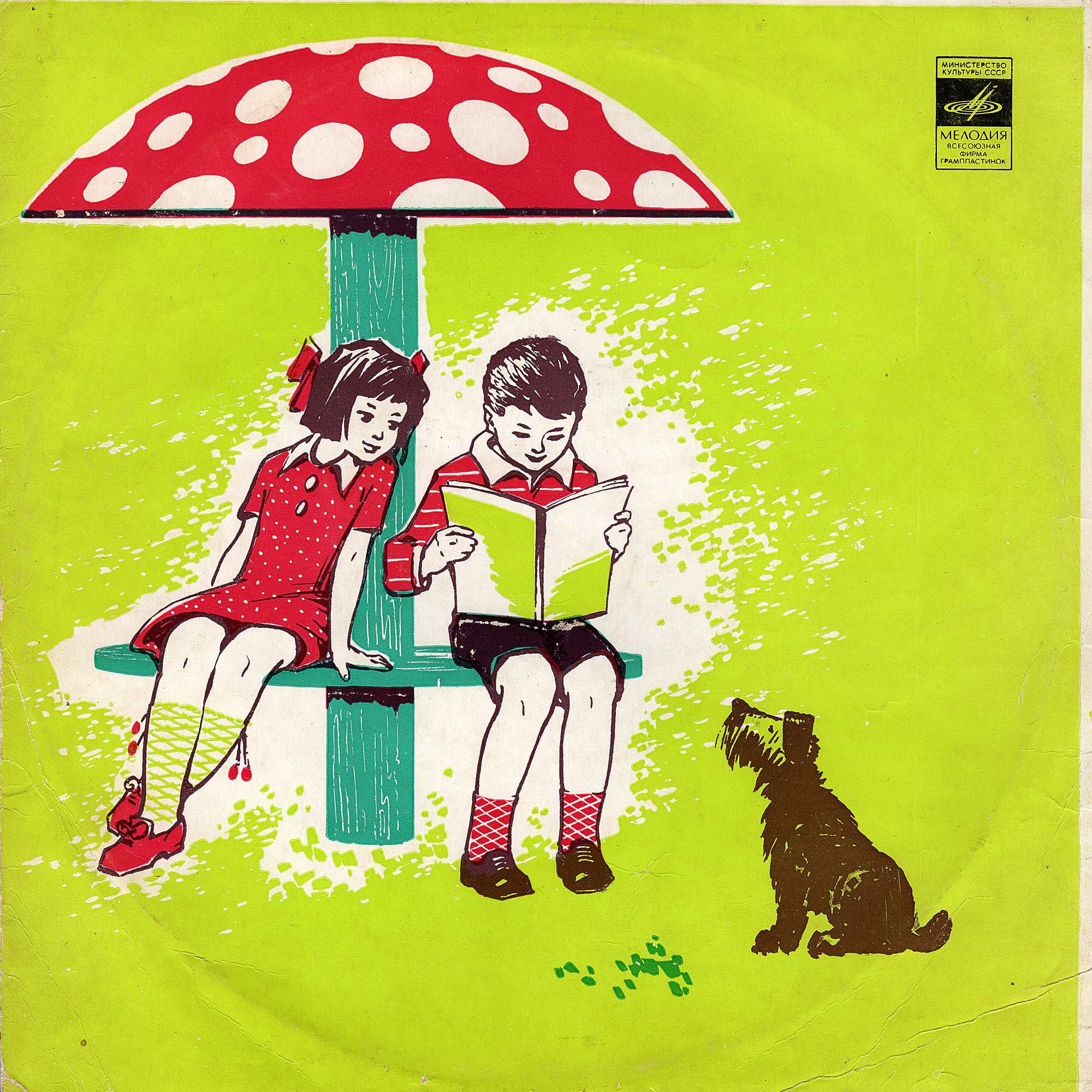 «ОТЧЕГО и ПОЧЕМУ? (О чём рассказали вещи)», инсценированный рассказ