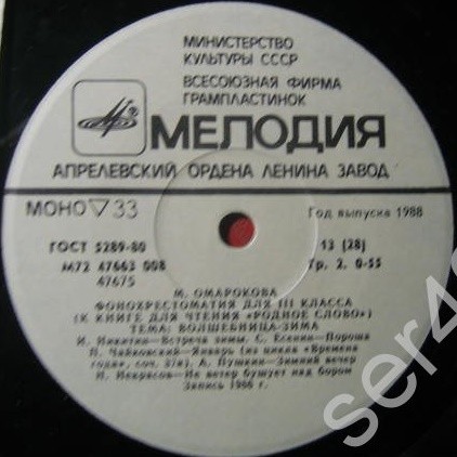 Фонохрестоматия для III класса (звуковое приложение к книге для чтения «Родное слово»). Составитель М. Омарокова