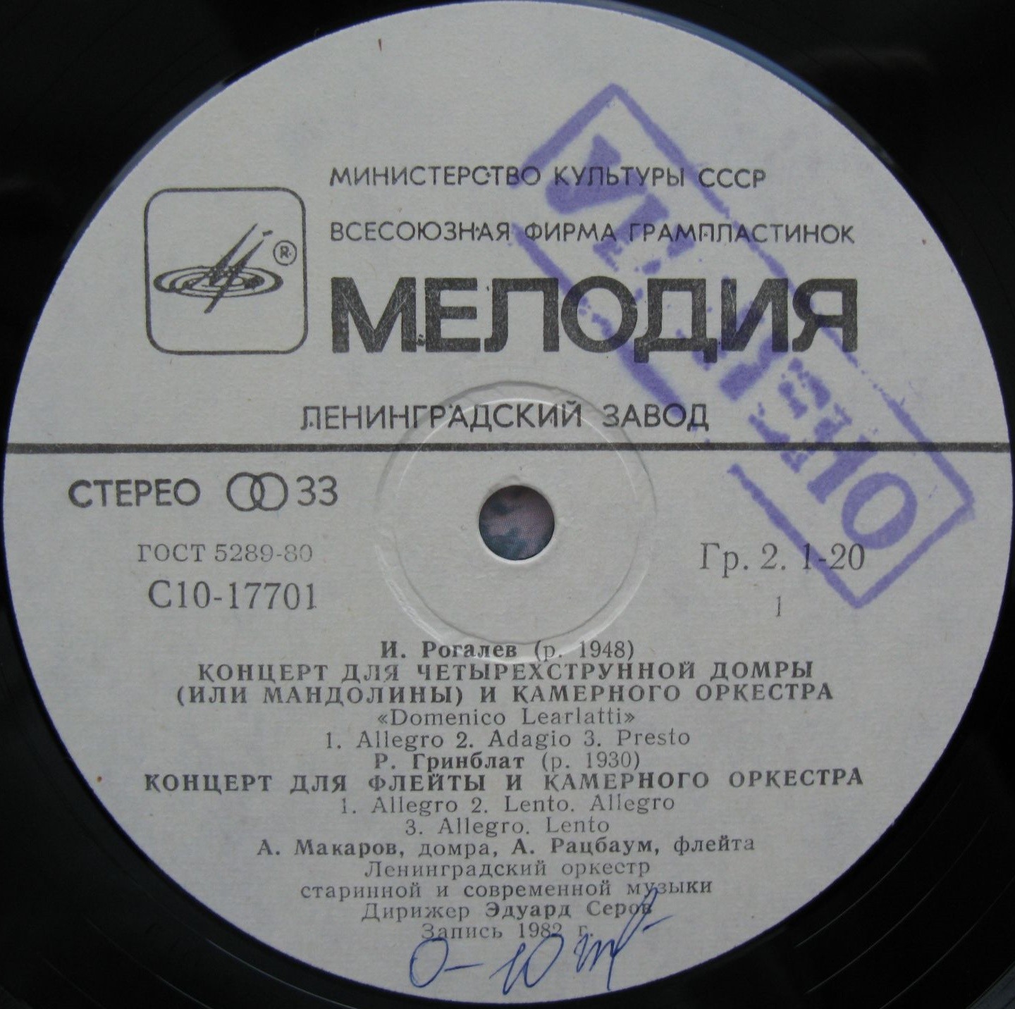 Композиторы Ленинграда. И. РОГАЛЕВ, Р. ГРИНБЛАТ, В. УСПЕНСКИЙ