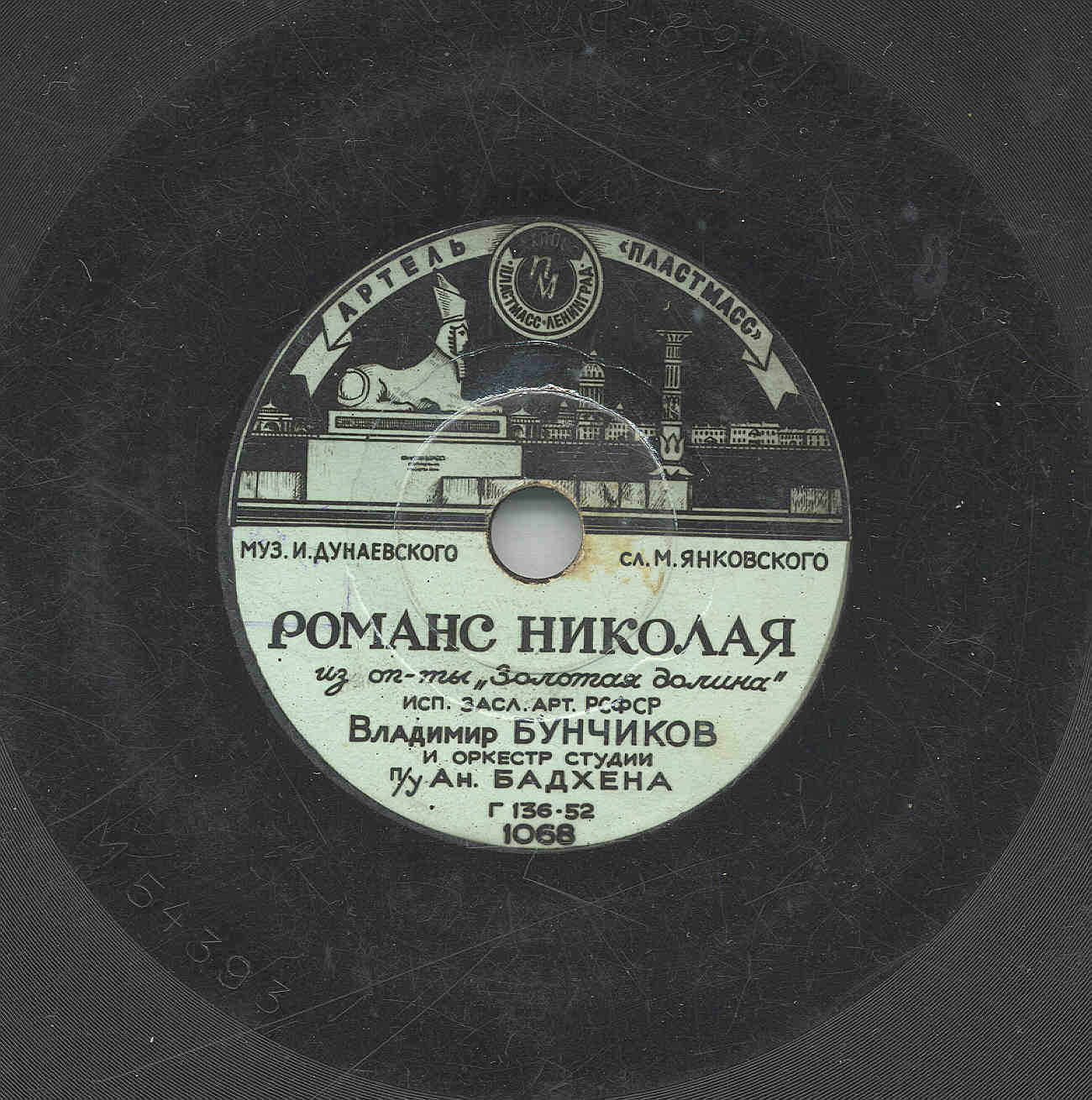 Песенка Пепиты / Романс Николая