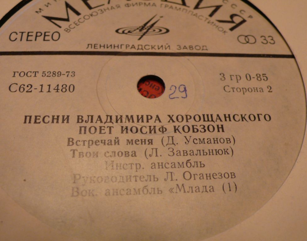 Песни Владимира Хорощанского поет Иосиф Кобзон