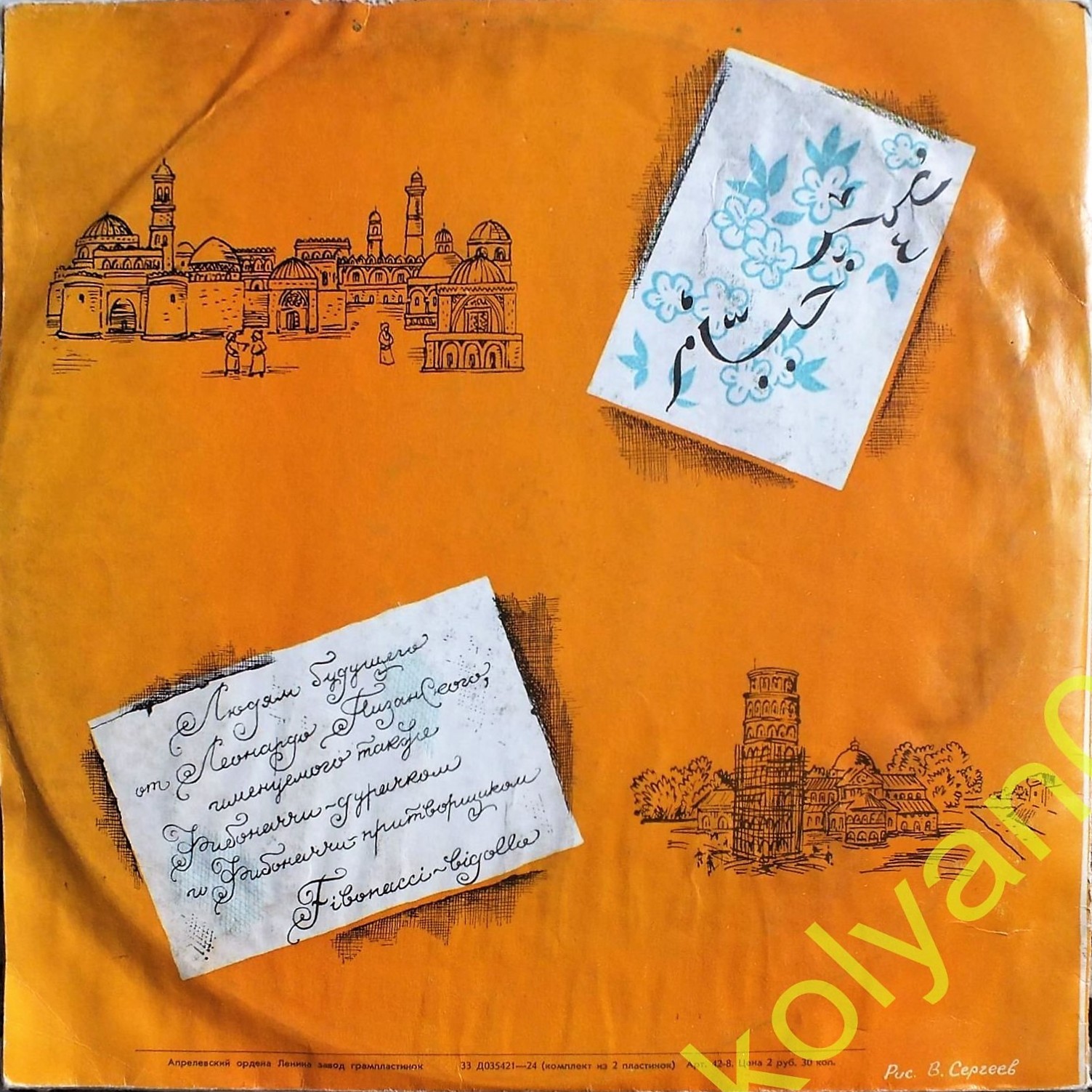 Искатели необычайных автографов. Пьеса в 2 частях Э. Александровой и В. Лёвшина