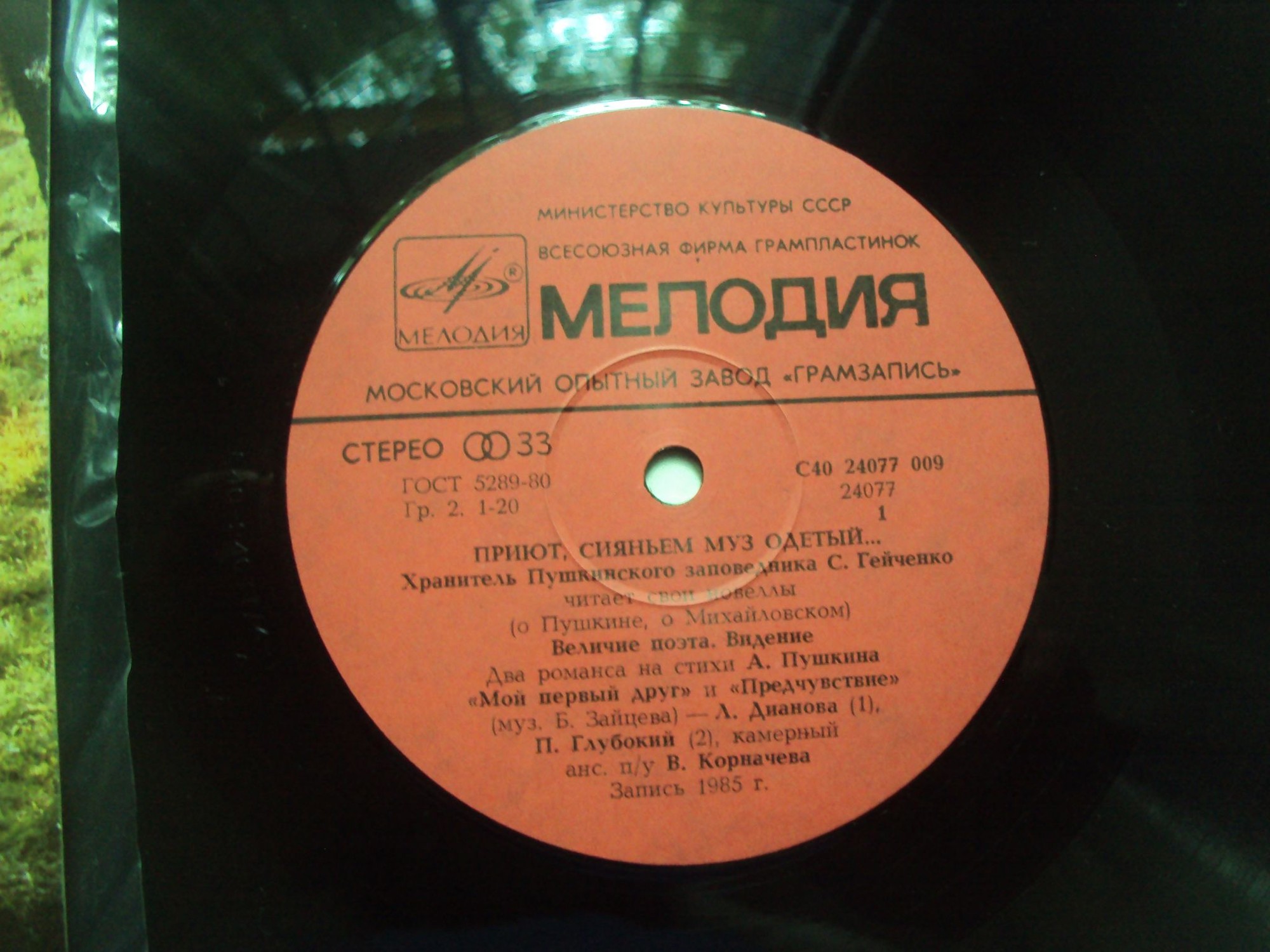 ПРИЮТ, СИЯНЬЕМ МУЗ ОДЕТЫЙ...