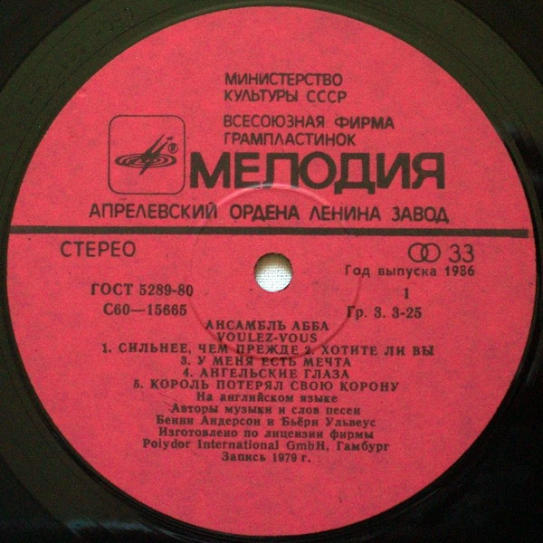 Ансамбль "ABBA" - Voulez-Vous