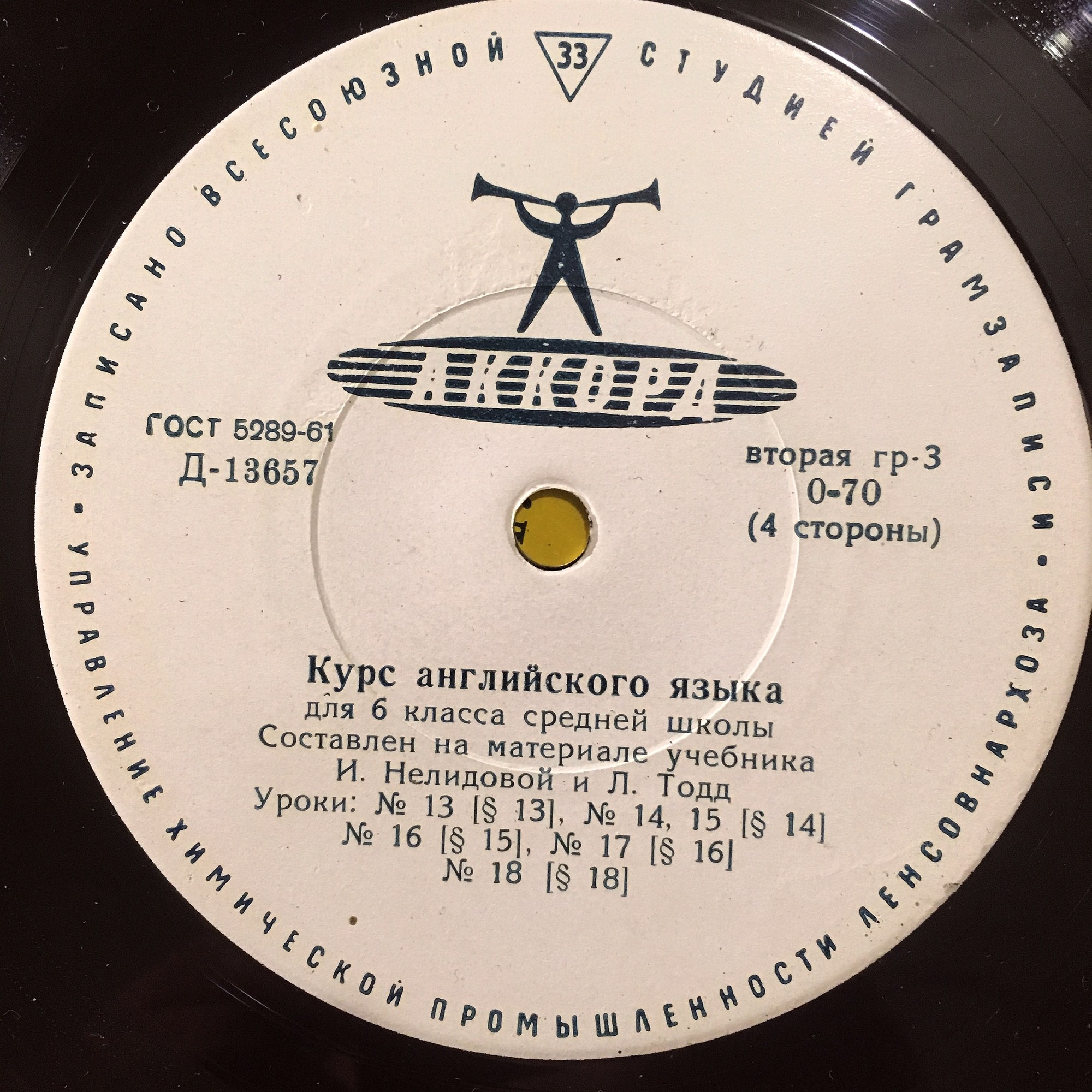 КУРС АНГЛИЙСКОГО ЯЗЫКА для 6 класса средней школы