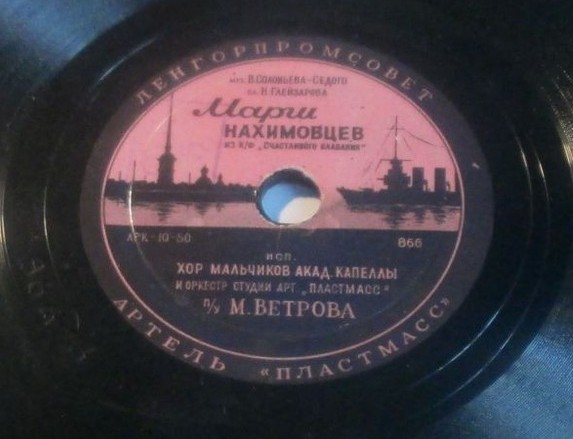 Песенка Роберта / Марш нахимовцев