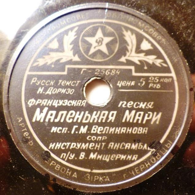 Г. Великанова - Маленькая Мари // А. Александрович - Танго любимой