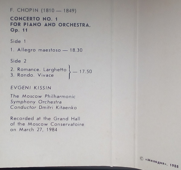 Ф. Шопен. Концерт № 1 для фортепиано с оркестром (Евгений Кисин)
