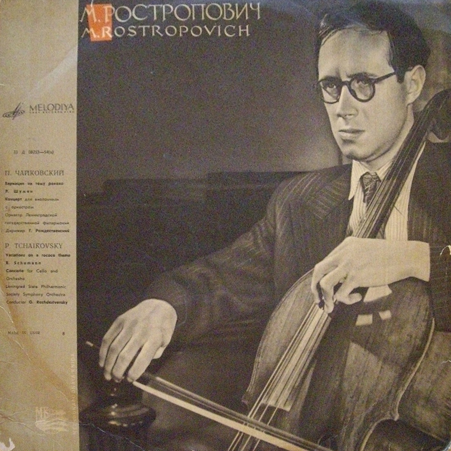 П. ЧАЙКОВСКИЙ, Р. ШУМАН: Произведения для виолончели с оркестром (М. Ростропович, Г. Рождественский)