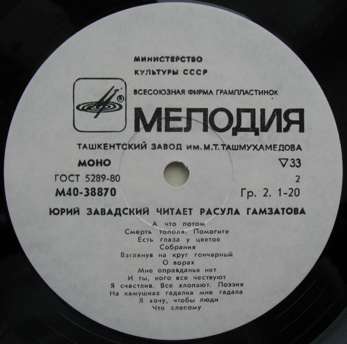Ю. ЗАВАДСКИЙ Читает Р. Гамзатова