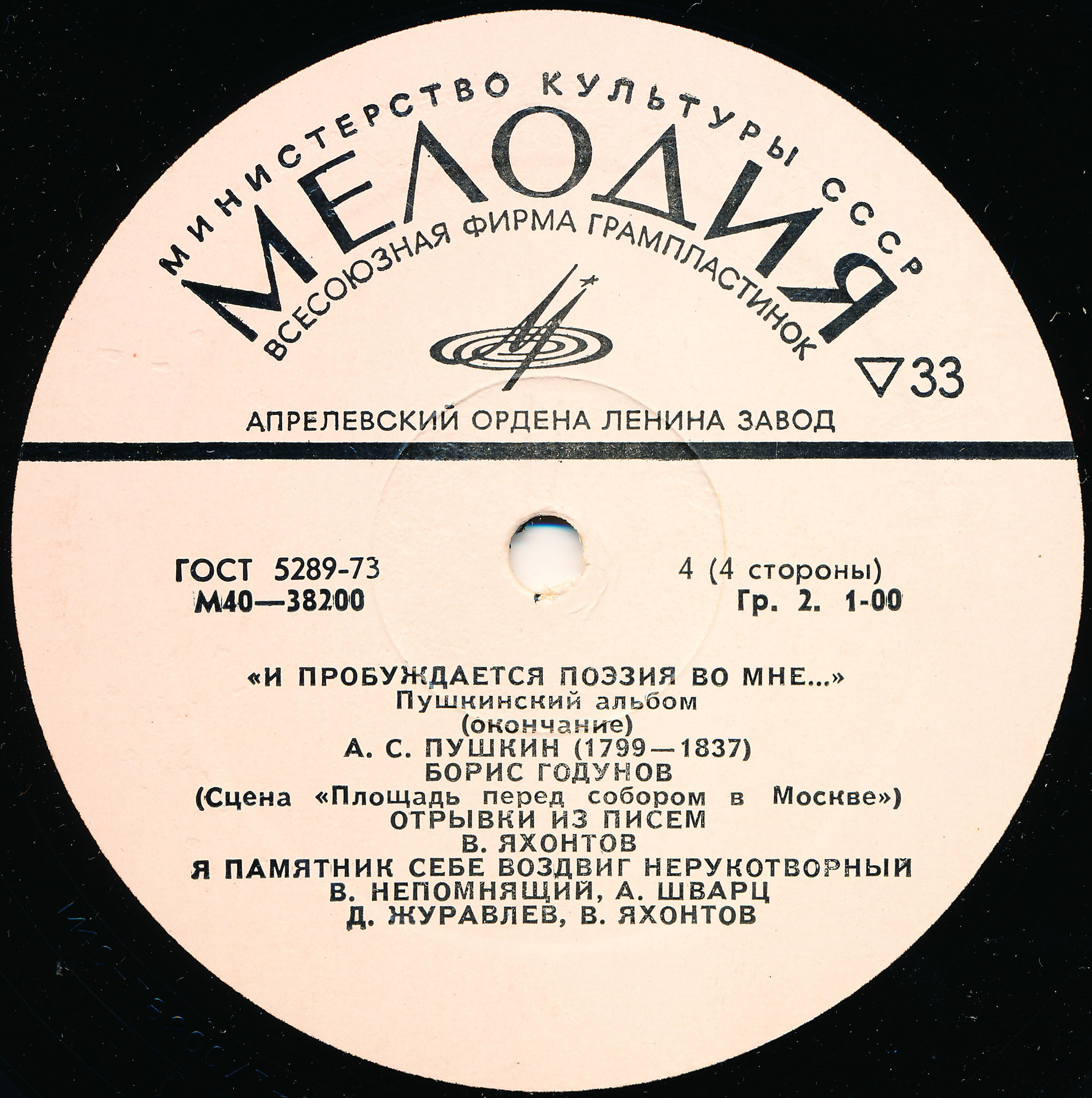 "И пробуждается поэзия во мне..." Пушкинский альбом