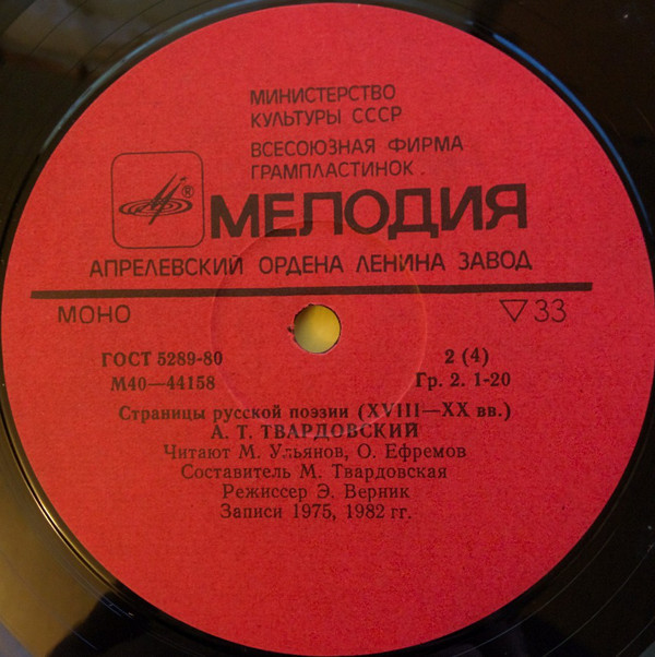 А.Т. ТВАРДОВСКИЙ. Стихотворения