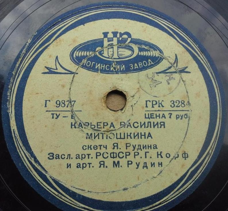 Карьера Василия Митюшкина / В лифте