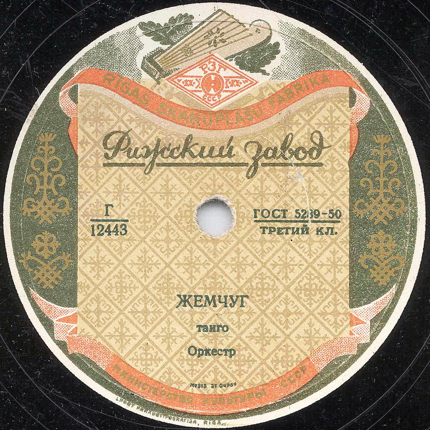 Жемчуг / Букет роз