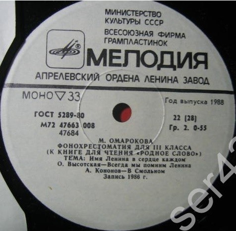 Фонохрестоматия для III класса (звуковое приложение к книге для чтения «Родное слово»). Составитель М. Омарокова