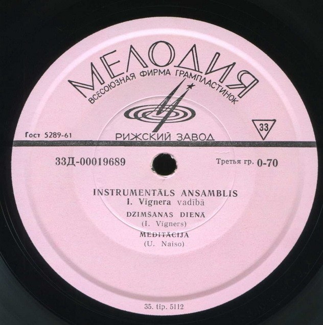 ИНСТРУМЕНТАЛЬНЫЙ АНСАМБЛЬ И. ВИГНЕРА (Рига)